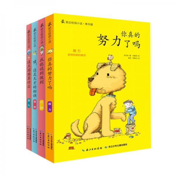 逗小猴开心系列185