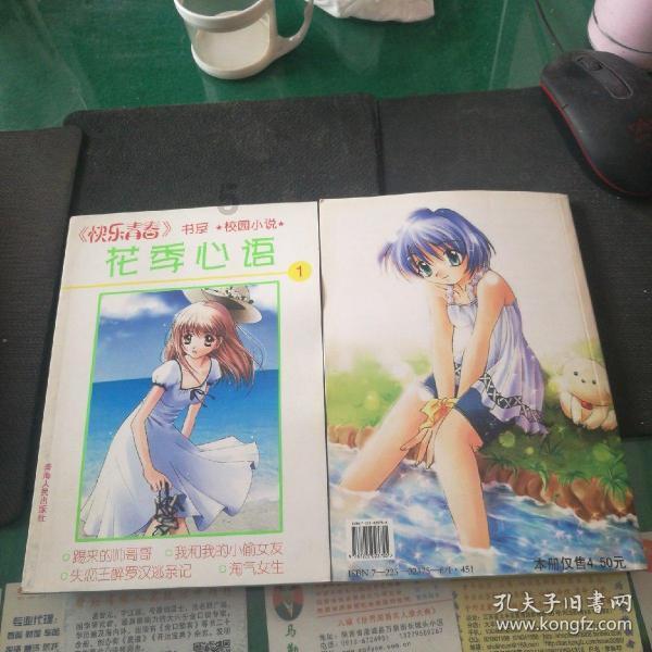 嘉日单词