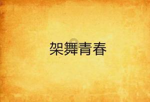 为什么离婚之后老婆还让我晒他的被子褥子什么意思？游戏画面