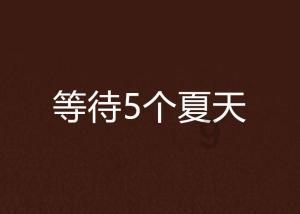 魔晶猎人GO