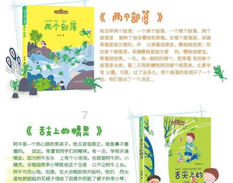 滚动的奶酪选关版