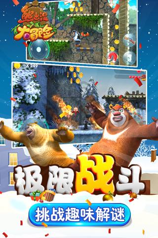 极地大逃亡