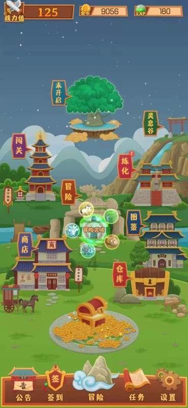 寻找萌宠松鼠