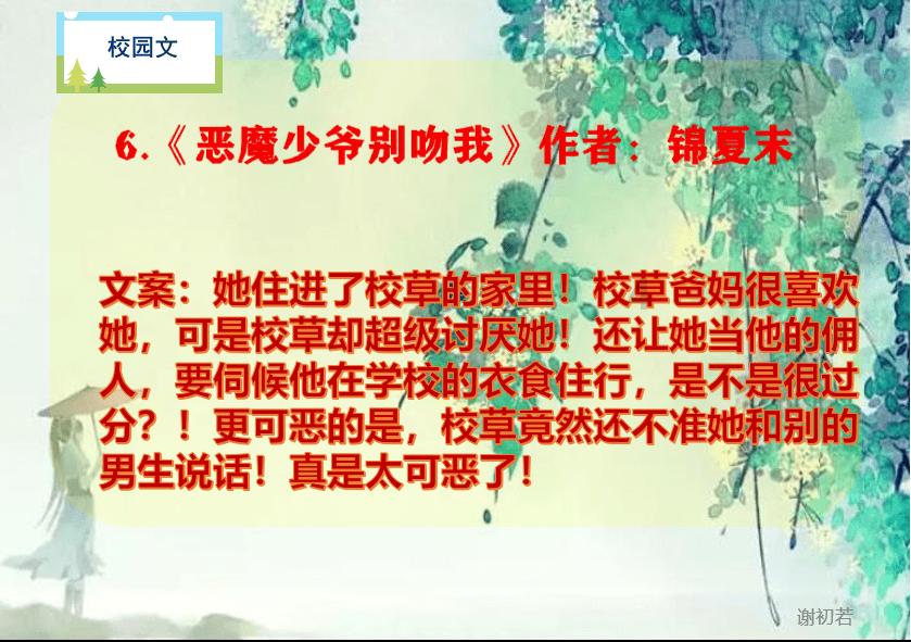 救援聪明的小女生