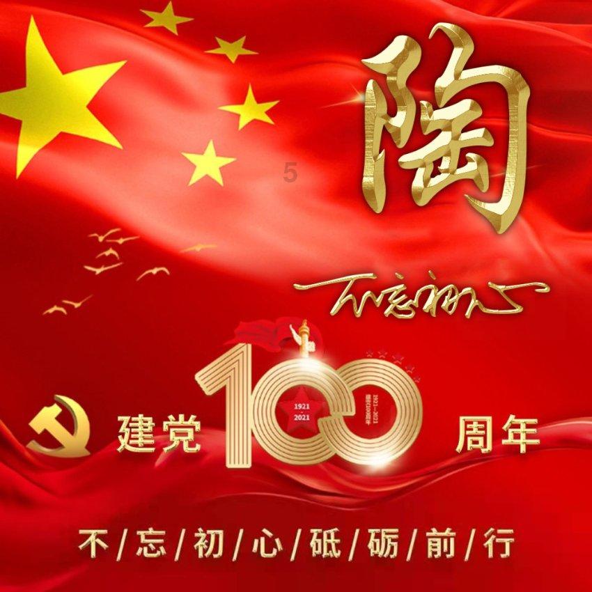 口袋森林世界杯防守战