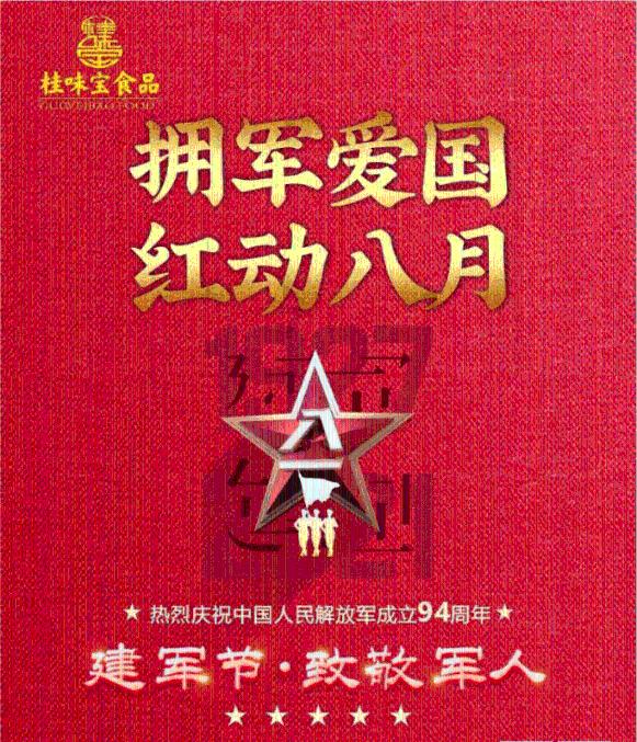 琴覆天下