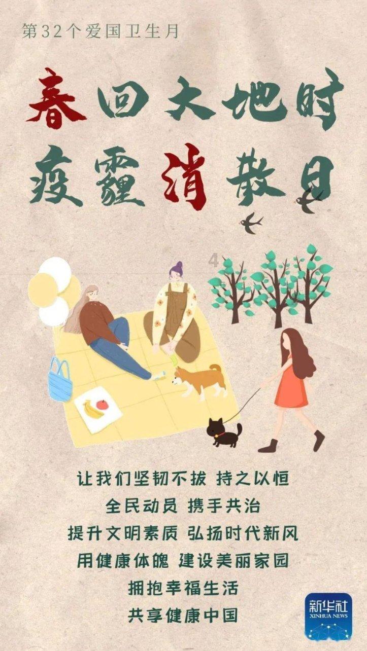 世界杯换装