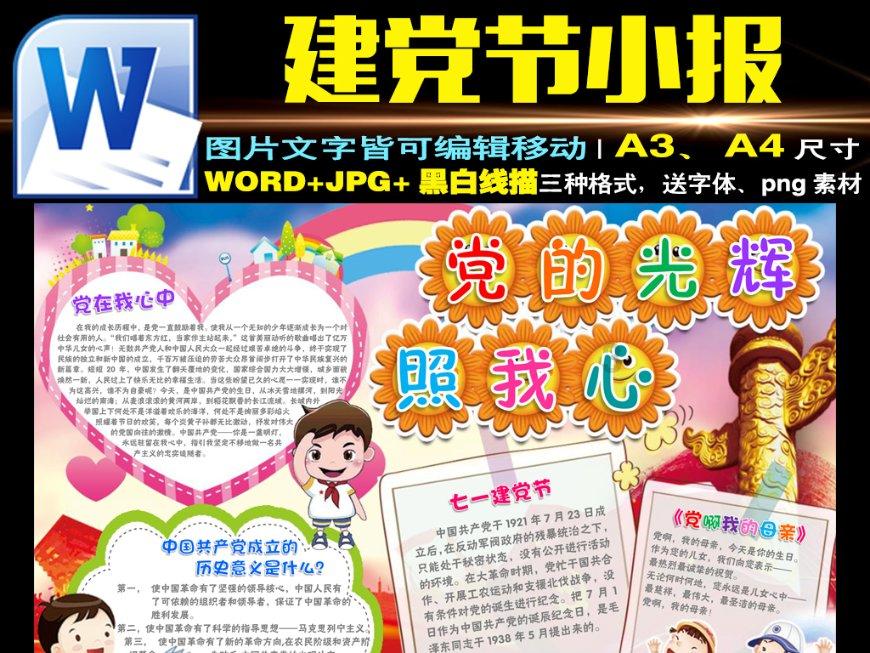 地铁2033