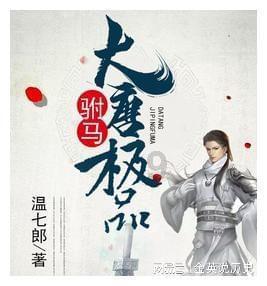 异次元战姬
